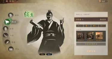 三国志王道天下刘备怎么样 三国志王道天下刘备介绍图片