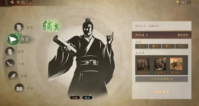 三国志王道天下刘备怎么样 三国志王道天下刘备介绍图片