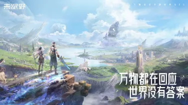 未眠野配置要求是什么 未眠野配置介绍图片