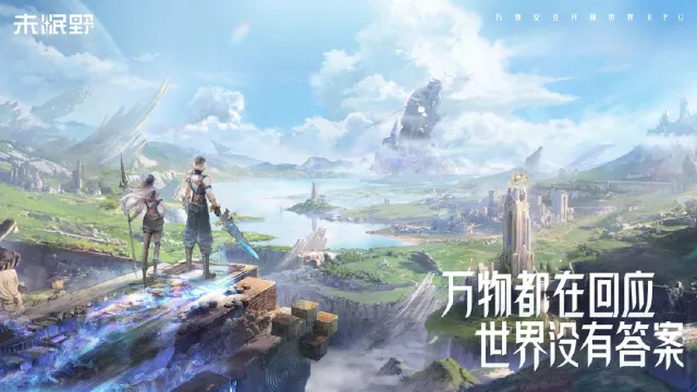 未眠野配置要求是什么 未眠野配置介绍图片