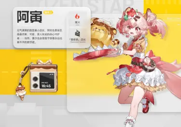 望月阿寅怎么样 望月阿寅介绍图片