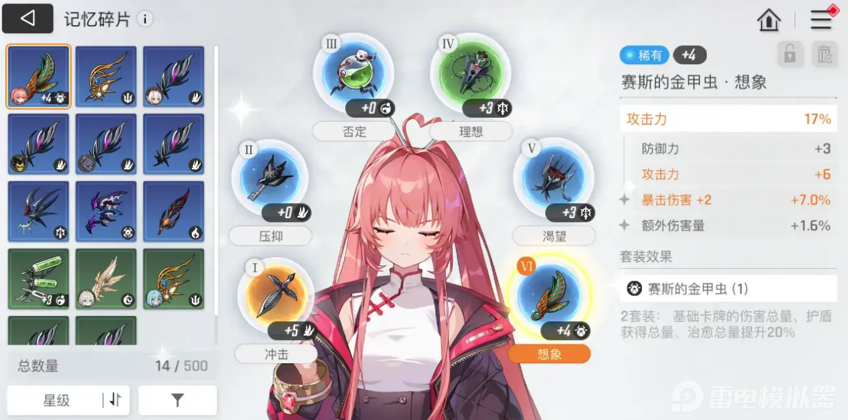 屏幕截图 2026-04-21 172335