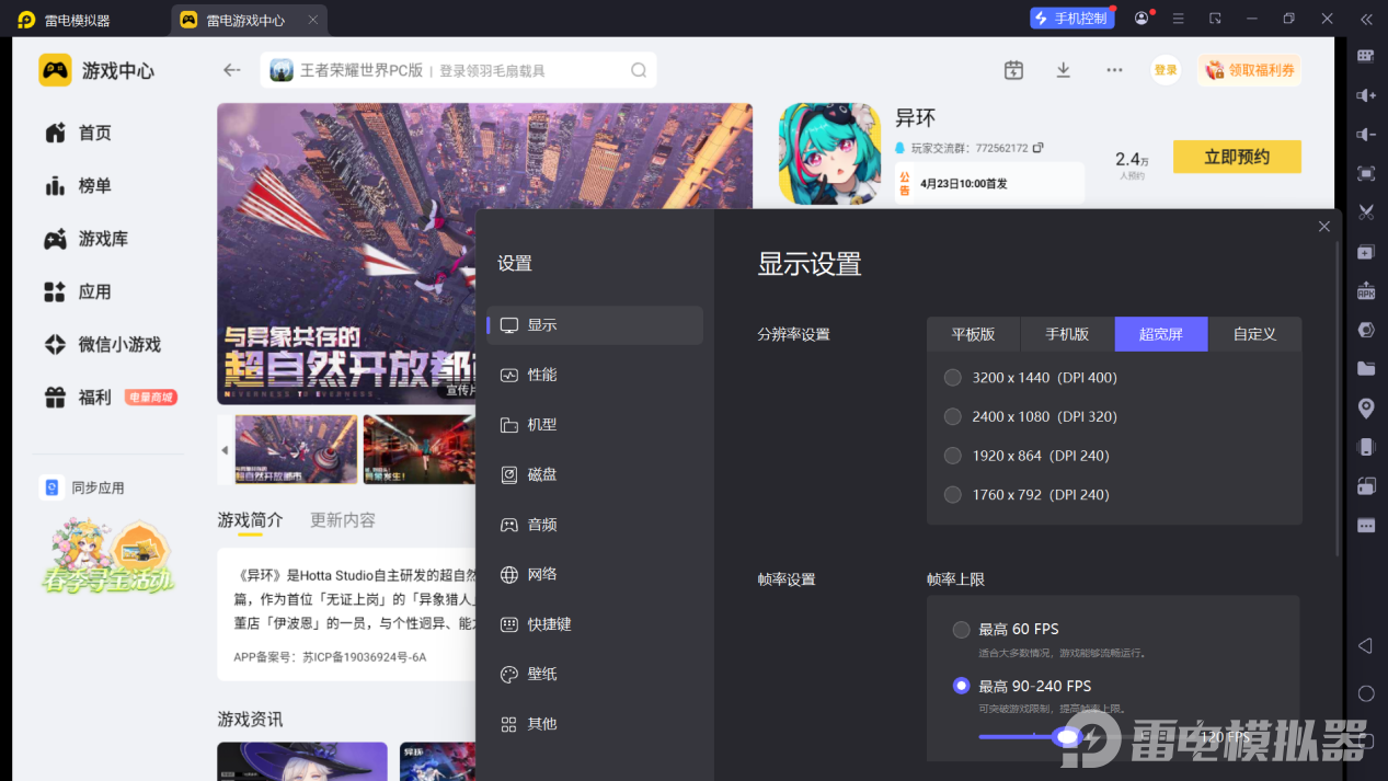 屏幕截图 2026-04-10 174336