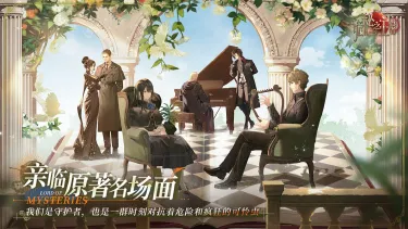诡秘之主愚者塔罗会成员有哪些 诡秘之主愚者塔罗会介绍图片