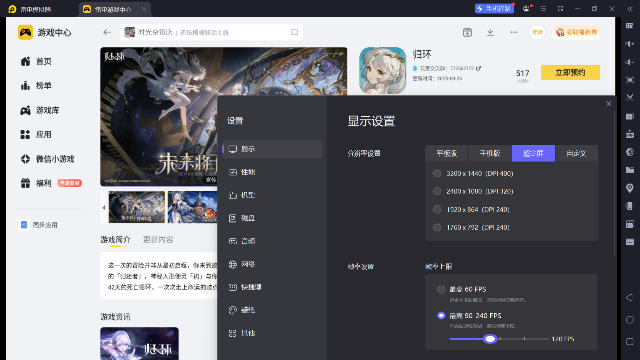 屏幕截图 2026-03-16 154910