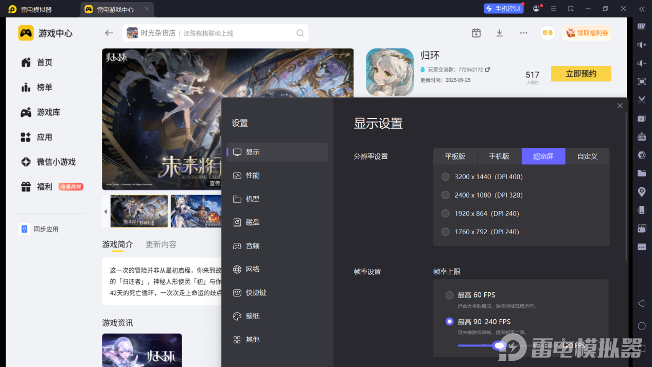 屏幕截图 2026-03-16 154910