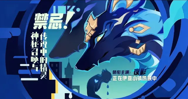 崩坏因缘精灵夜影怎么打 崩坏因缘精灵夜影介绍图片