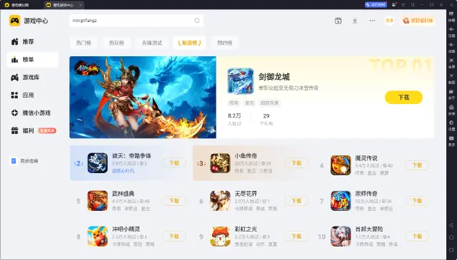 下载模拟器的方法步骤 怎么下载模拟器图片
