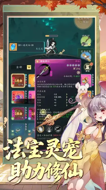 万象修真模拟器哪个好 万象修真模拟器推荐图片