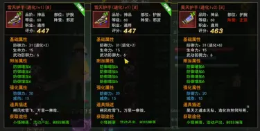 热血江湖觉醒上5技巧分享 热血江湖觉醒如何快速上5图片