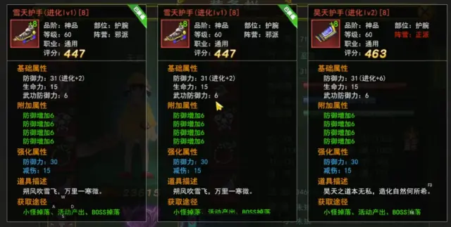 热血江湖觉醒上5技巧分享 热血江湖觉醒如何快速上5图片