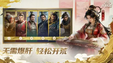 三国战策长河预约地址在哪 三国战策长河预约渠道推荐图片