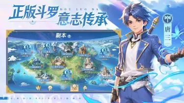 斗罗大陆传承电脑版去哪玩 斗罗大陆传承在电脑上怎么玩图片