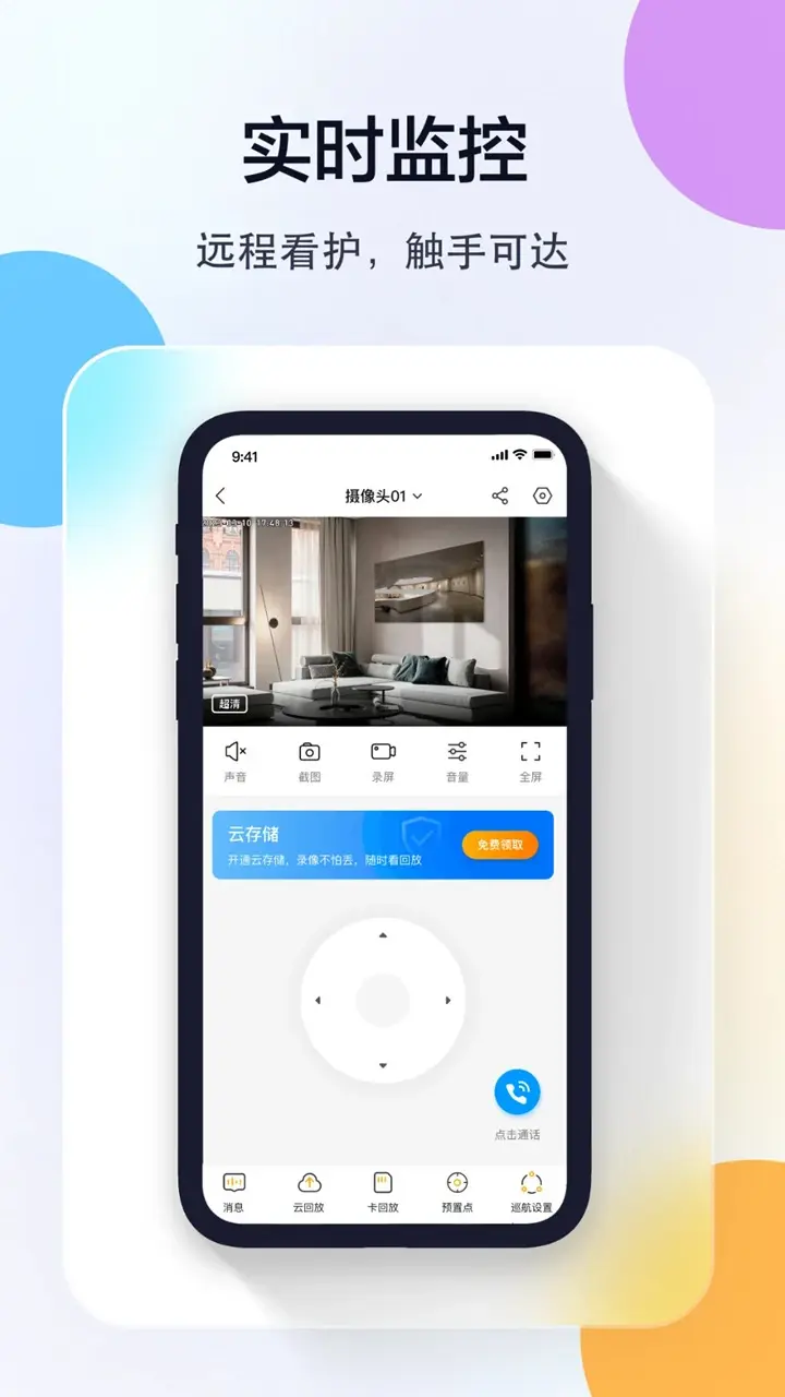 联想慧眼电脑版下载教程 联想慧眼怎么在电脑上用图片