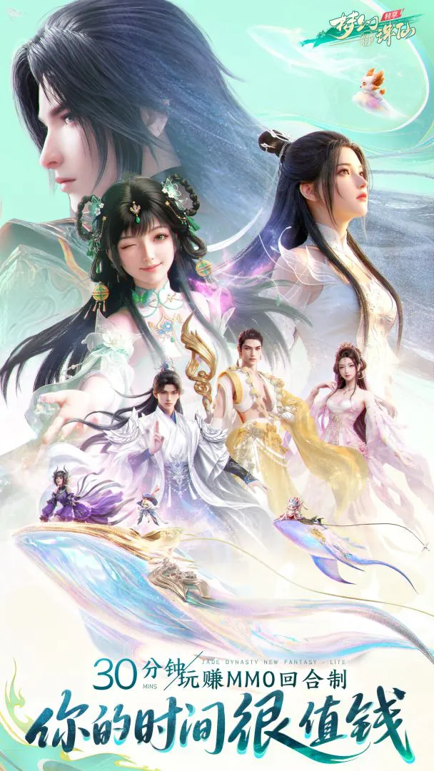 梦幻新诛仙轻享好玩吗 梦幻新诛仙轻享玩法介绍图片