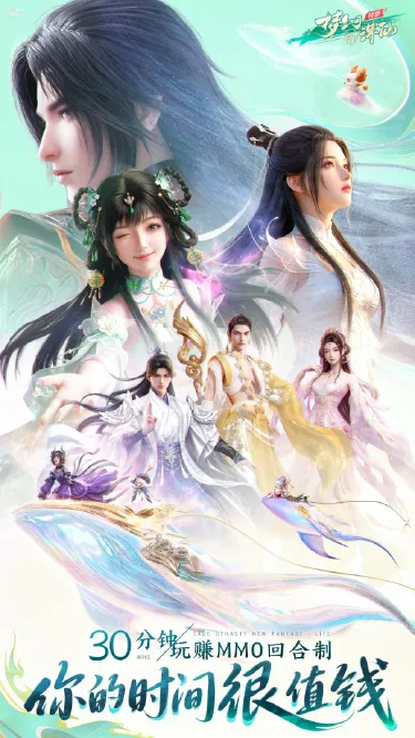 梦幻新诛仙轻享好玩吗 梦幻新诛仙轻享玩法介绍图片