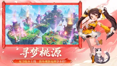 桃花源记手游模拟器推荐 桃花源记手游模拟器怎么选图片