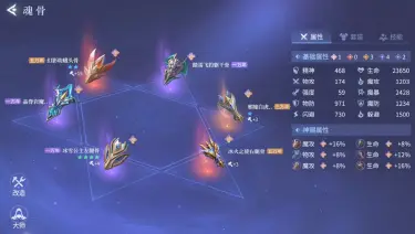 斗罗大陆诛邪传说魂骨怎么获取 斗罗大陆诛邪传说魂骨获取攻略图片