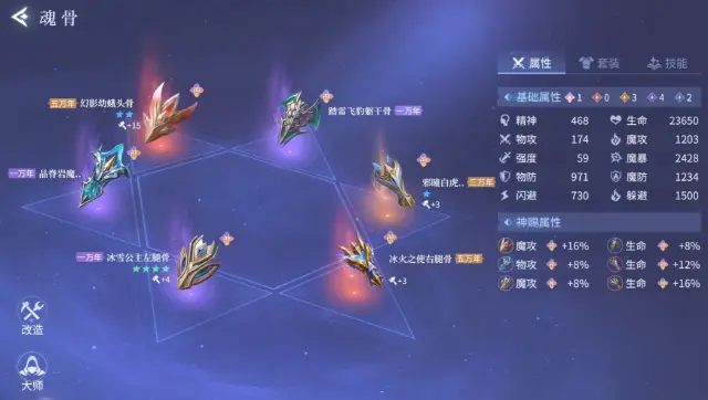 斗罗大陆诛邪传说魂骨怎么获取 斗罗大陆诛邪传说魂骨获取攻略图片