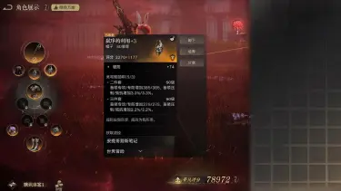 诡秘之主手游装备选择攻略 诡秘之主手游装备如何选择图片
