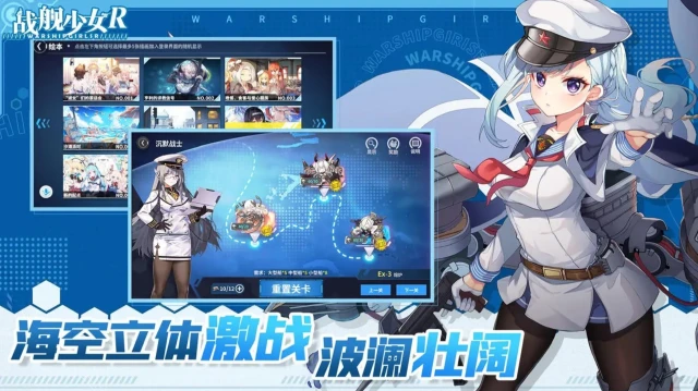 战舰少女R电脑版下载安装教程 战舰少女R电脑版下载地址图片