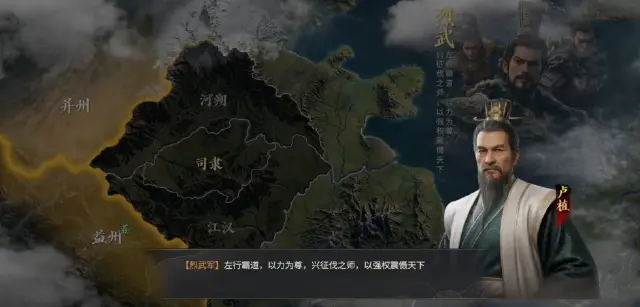 三国战策长河怎么玩 三国战策长河玩法攻略图片