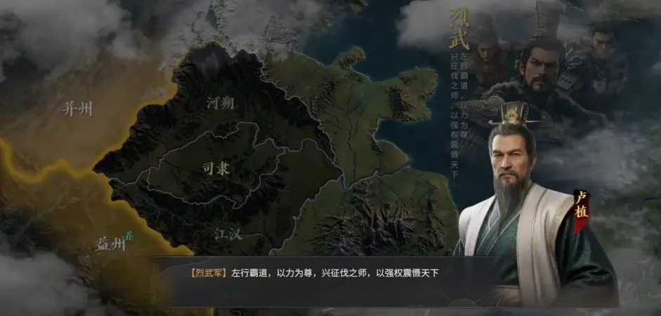 三国战策长河怎么玩 三国战策长河玩法攻略图片