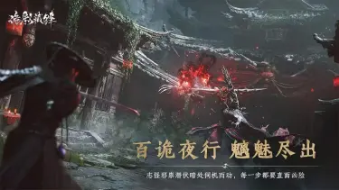 诡影藏锋新手玩法攻略 诡影藏锋新手入门图片