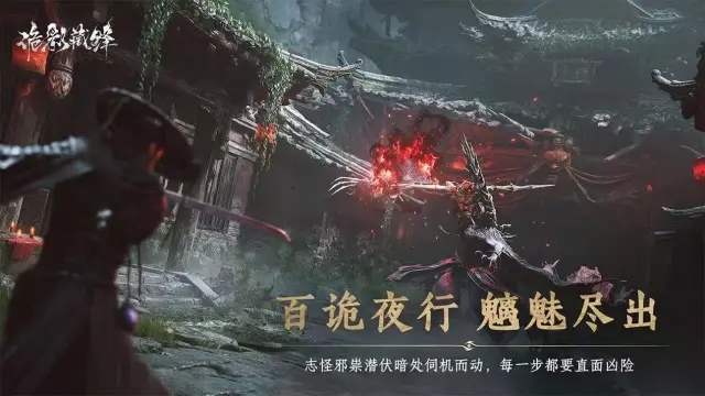 诡影藏锋新手玩法攻略 诡影藏锋新手入门图片