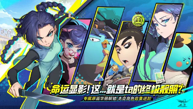 伍六七暗影交锋手游下载推荐 伍六七暗影交锋手游下载链接分享图片