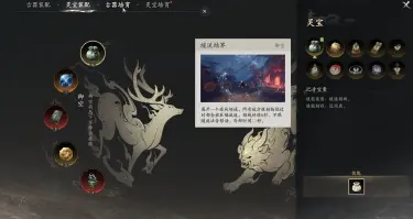 七界梦谭法宝养成攻略 七界梦谭法宝如何养成图片