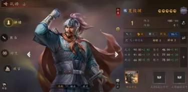 三国志王道天下夏侯渊怎么玩 三国志王道天下夏侯渊玩法介绍图片