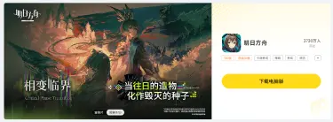 明日方舟模拟器哪个好 明日方舟模拟器下载推荐图片