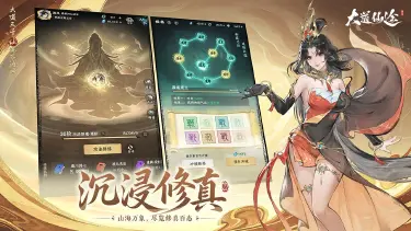 大道仙途模拟器怎么选 大道仙途模拟器推荐图片