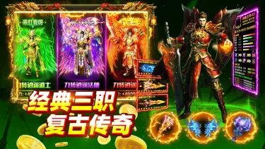 大剑传奇电脑版在哪下载 大剑传奇PC版下载地址推荐图片