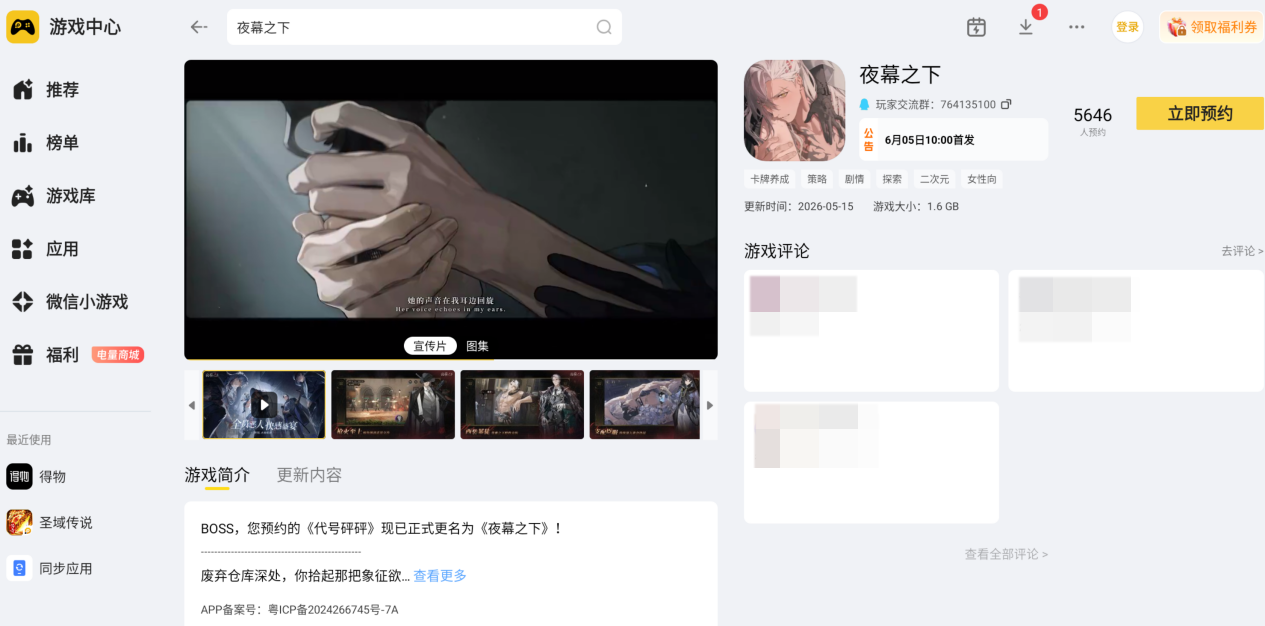 评测.png