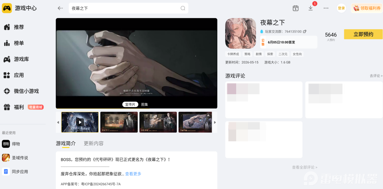 评测.png