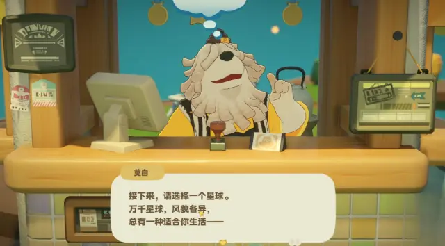 星布谷地新手选哪个星球 星布谷地星系选择攻略图片