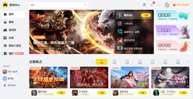 全平台游戏模拟器怎么选 玩游戏选择哪个模拟器比较好图片