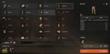 失控进化防具如何制作 失控进化防具制作攻略图片