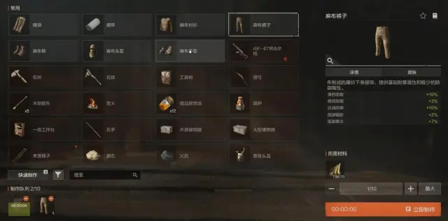 失控进化防具如何制作 失控进化防具制作攻略图片