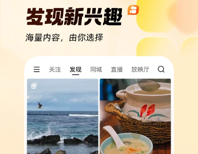 快手模拟器下载安装教程 快手模拟器下载渠道图片
