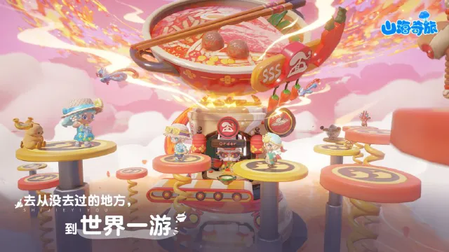 山海奇旅下载安装地址推荐 山海奇旅在哪下载图片