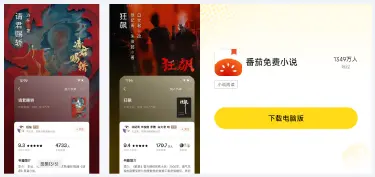番茄小说电脑版下载 pc运行番茄小说用什么模拟器好图片