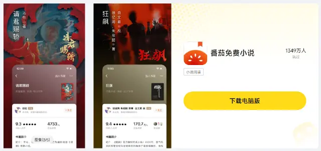 番茄小说电脑版下载 pc运行番茄小说用什么模拟器好图片