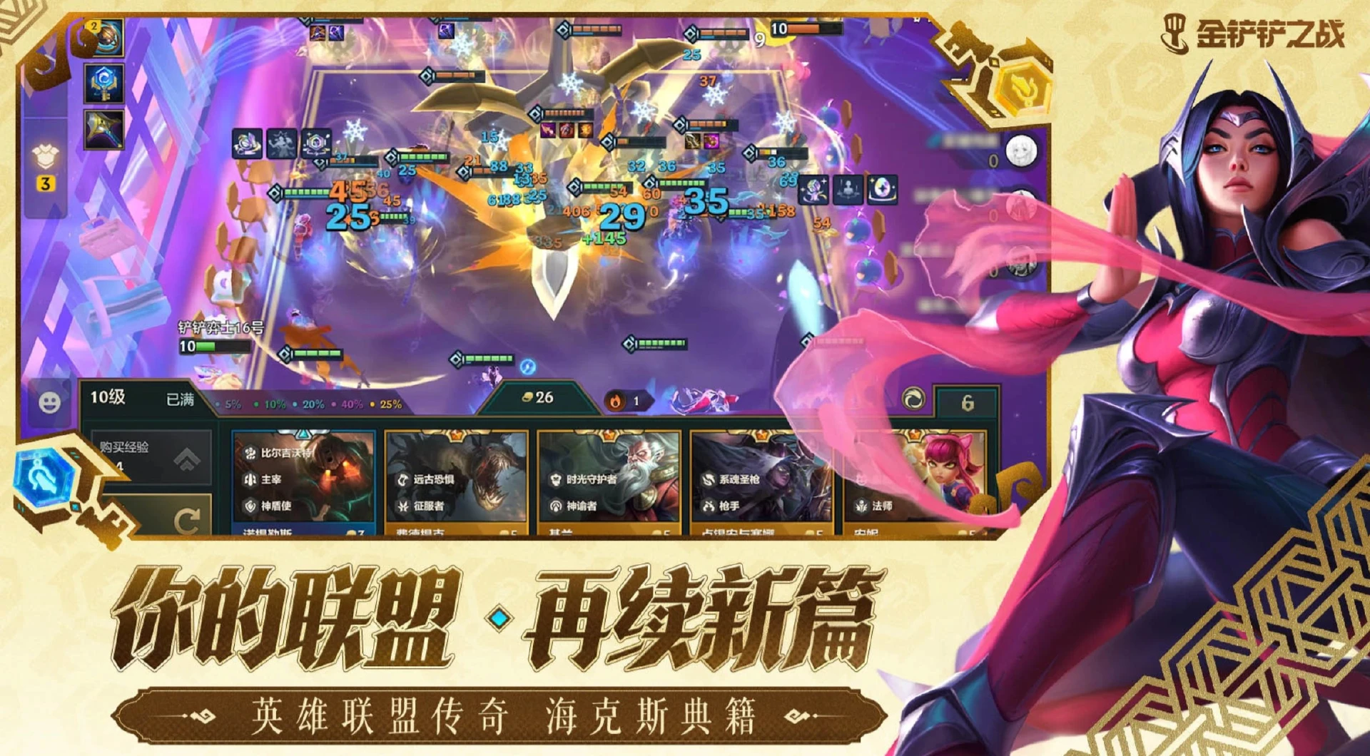 手游模拟器金铲铲之战选哪个 金铲铲之战模拟器推荐图片