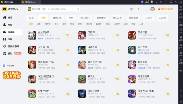 手机模拟器哪个好用 手机模拟器哪个好图片