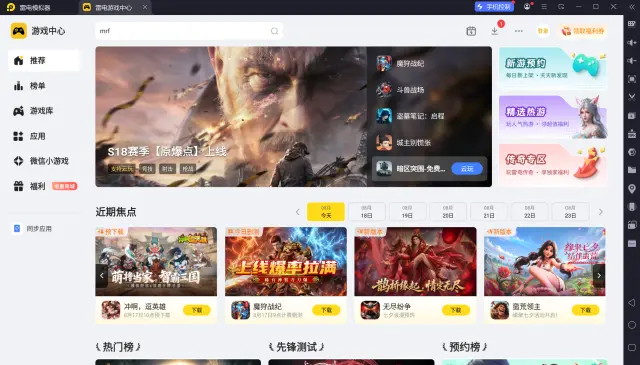 联想安卓模拟器怎么下载 联想手游模拟器安装教程图片