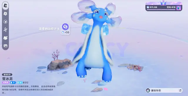 伊莫莹冰龙厉害吗 伊莫莹冰龙介绍图片