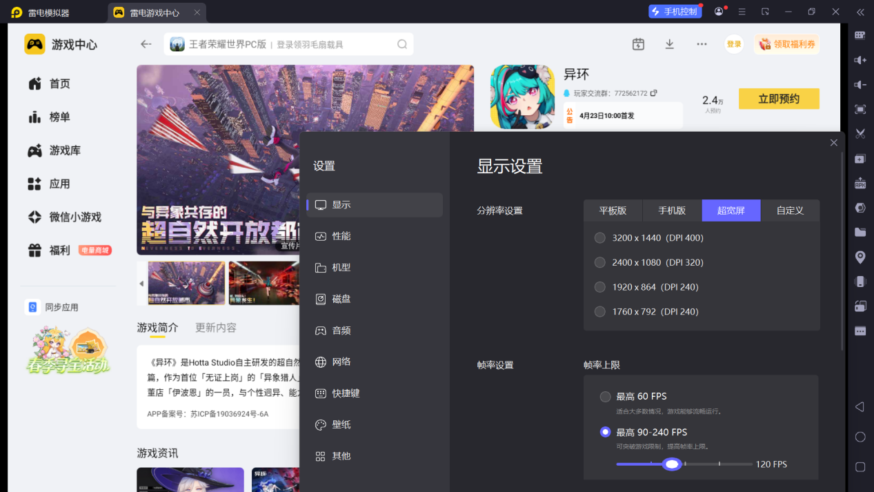 屏幕截图 2026-04-10 174336